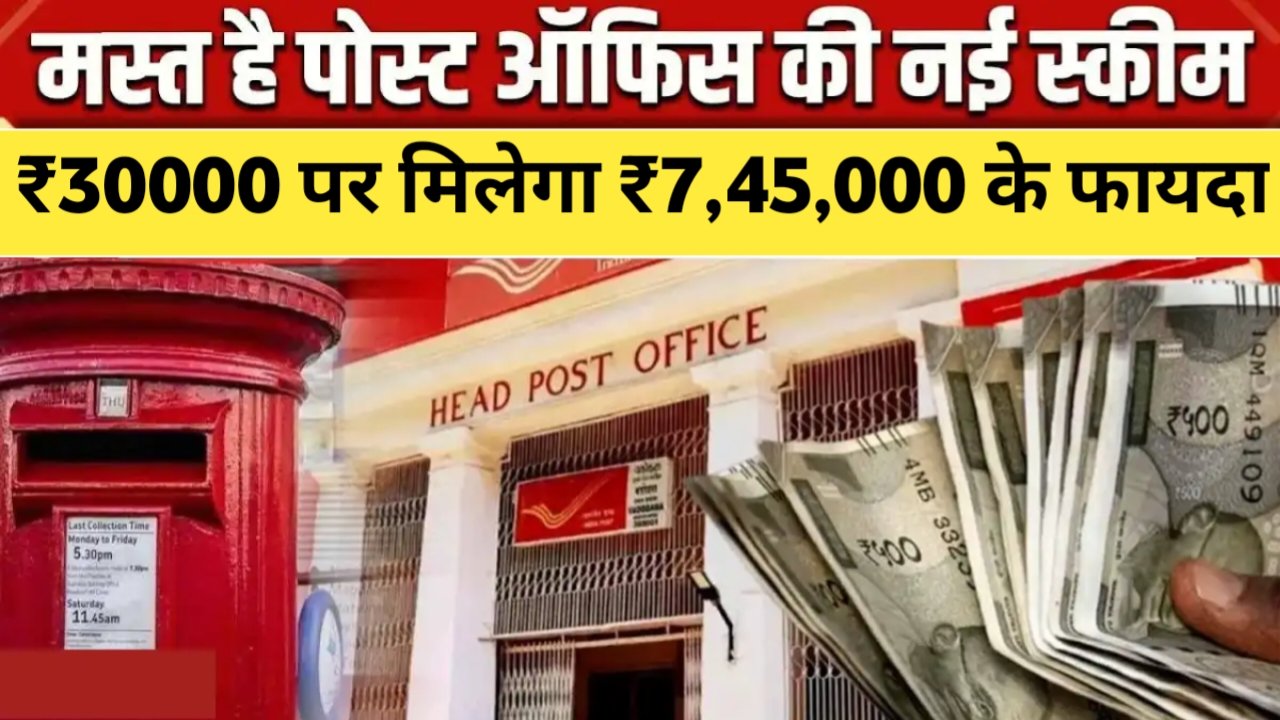 Post Office New Scheme