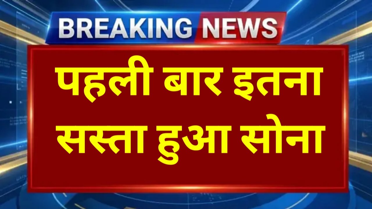 Gold Price Today Update